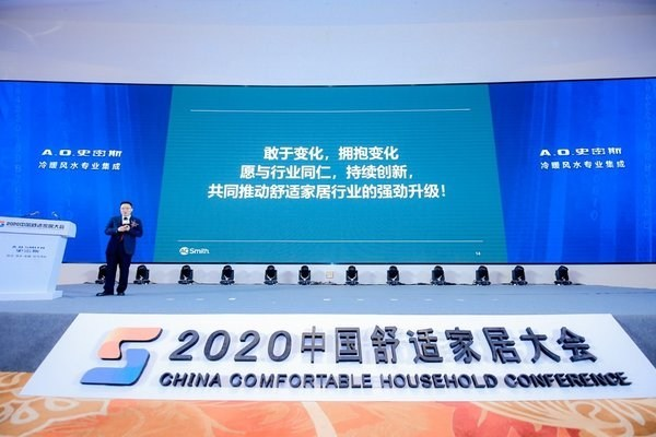 AI-Link打造智能家居新生態(tài) A.O.史密斯再樹行業(yè)標桿
